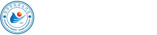 2019-福建省生物质清洁高值化技术工程研究中心